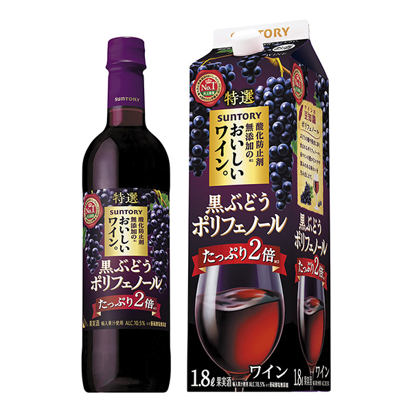 不添加抗氧化劑的美味葡萄酒。黑葡萄多酚三得利食品飲料包裝設(shè)計(圖1)