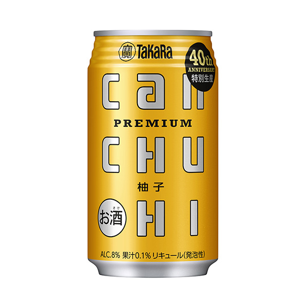 包裝設(shè)計(jì)欣賞takara can柚木＜柚子＞ (寶酒造) (圖1)