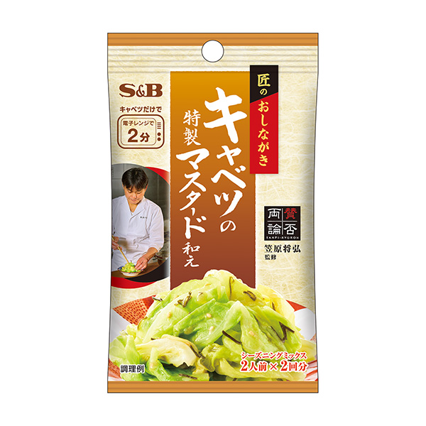 包裝設(shè)計欣賞師傅的和服季節(jié)＜卷心菜特制芥末醬拌＞ (埃斯比食品) (圖1)