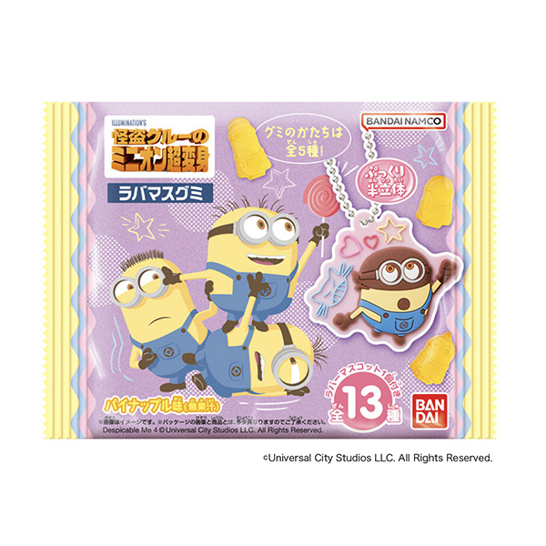 包裝設(shè)計(jì)欣賞＜怪盜組合的迷你超變身＞ Obagumi (萬(wàn)代) (圖1)