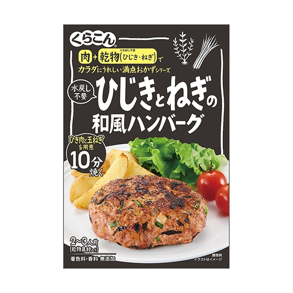 包裝設計欣賞滿分菜肴＜羊棲菜和蔥的日式漢堡＞ (櫻桃) (圖1)